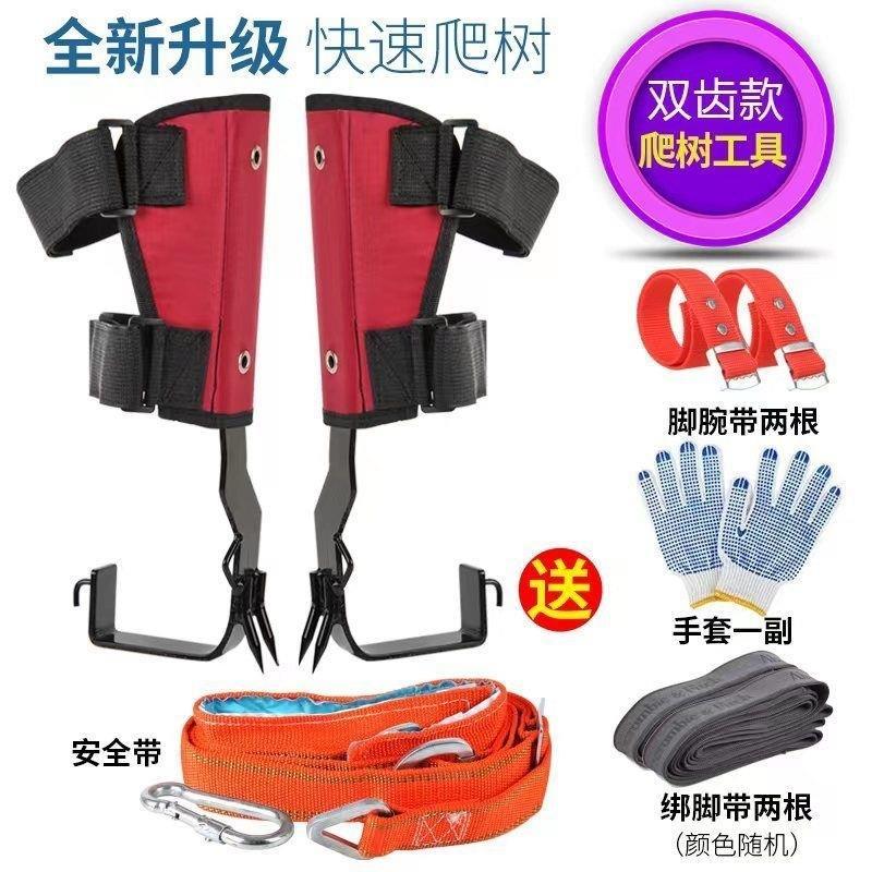 Professional Tree Climbing Gea - Gardening Tools Big recension och pris
